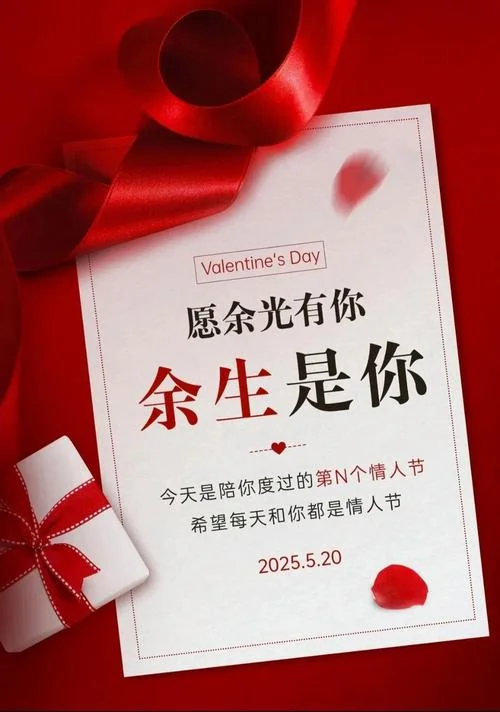 520最打动情人的祝福语_2