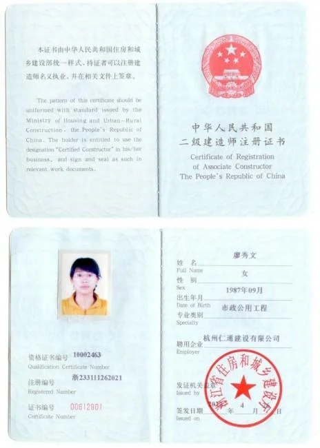 中国建造师注册_1