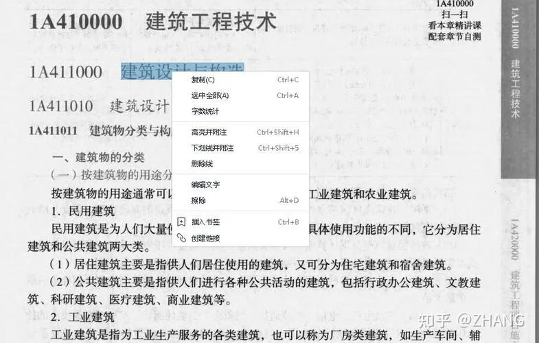 一建价格行情2023_2