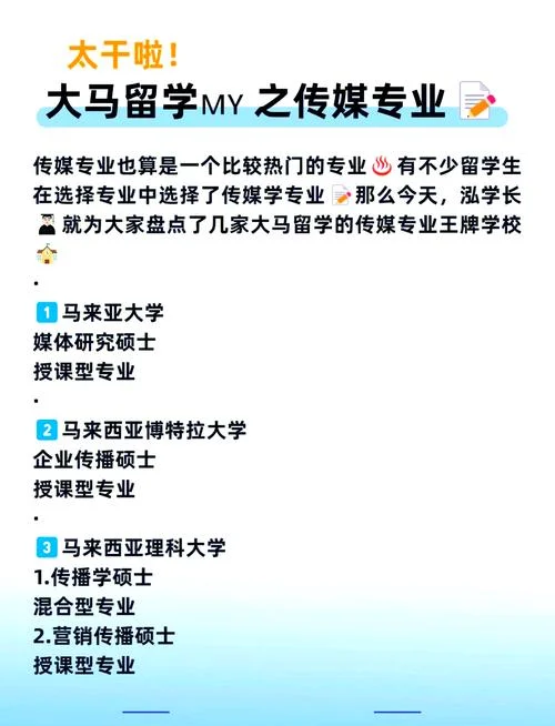 留学媒体专业排名_1