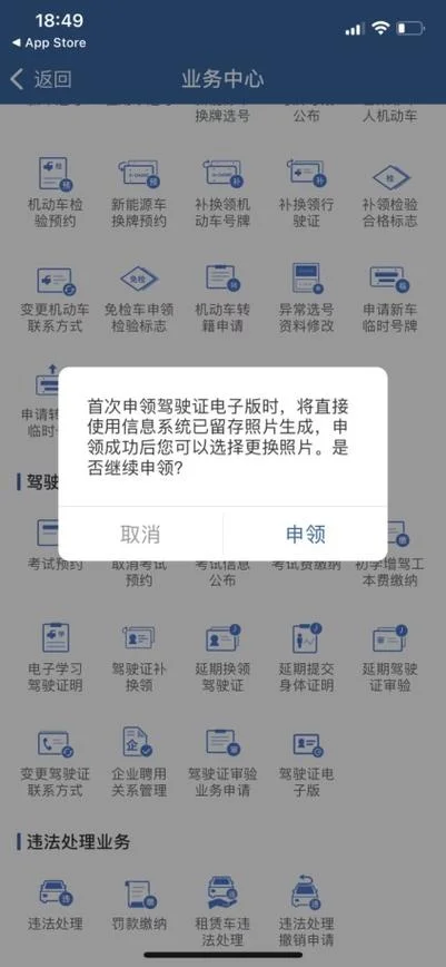 驾驶证报名后怎么查_2