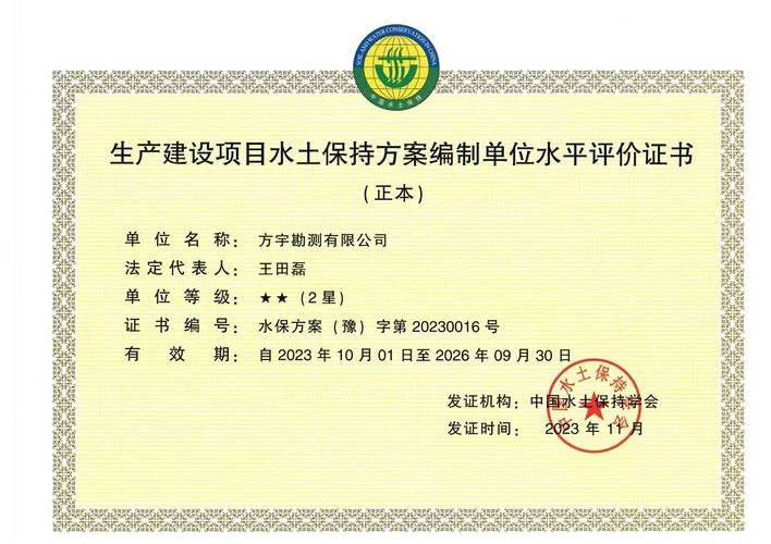 测绘资质分级标准一级_1
