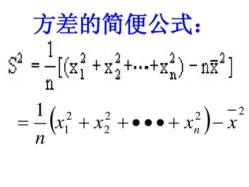 期望方差的计算公式-期望方差计算公式