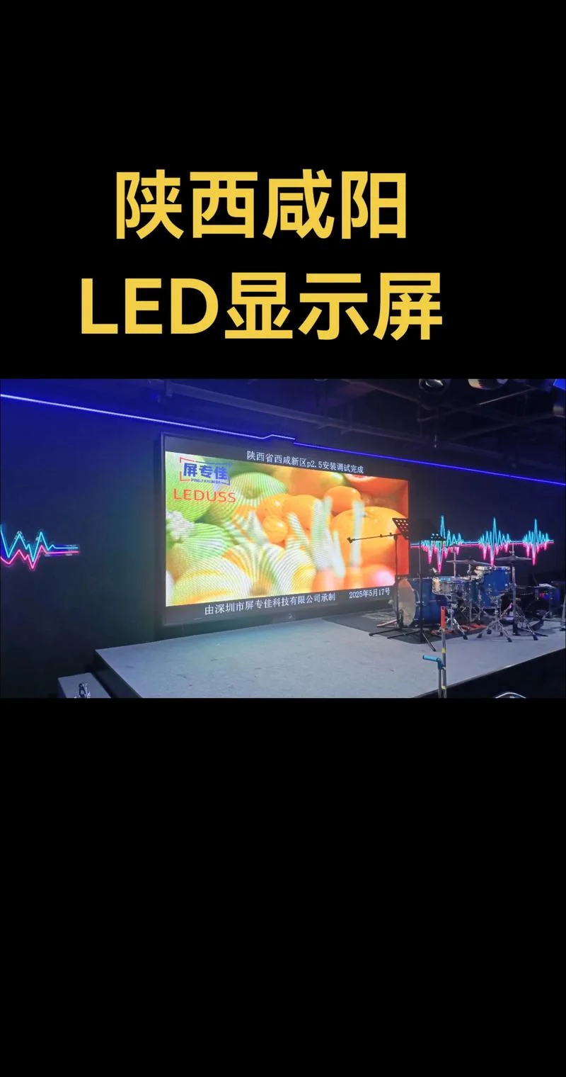 什么是隐藏式led显示屏_1
