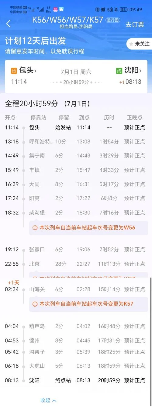 张家口离包头多少公里_1