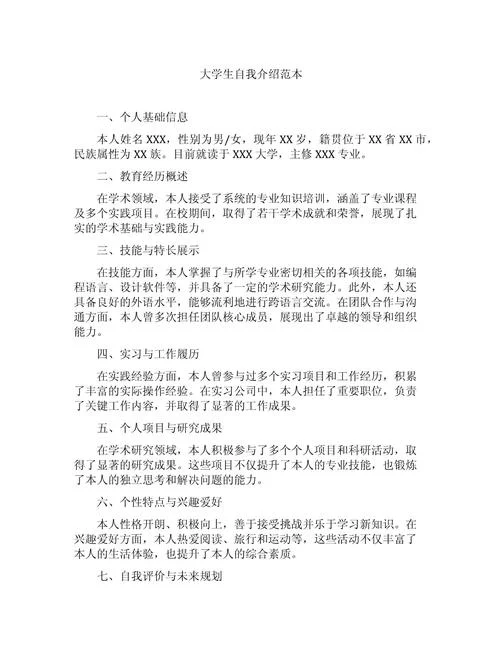 自动化专业自我介绍-自动化专业自述