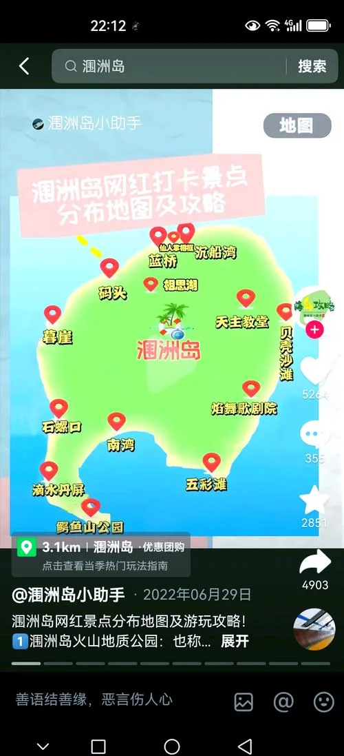 涠洲岛景点地图高清_1