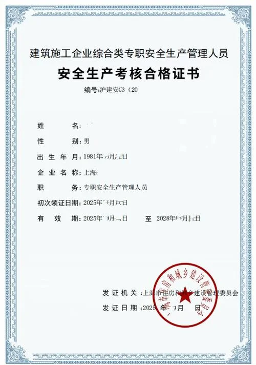 报考安全员证需要什么条件_2