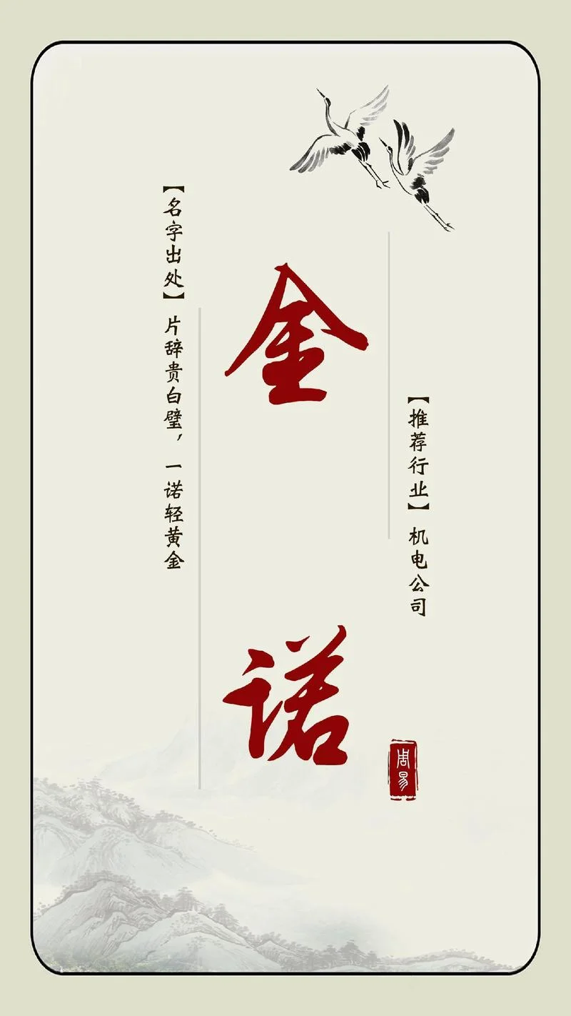 公司起名大全 两字_2