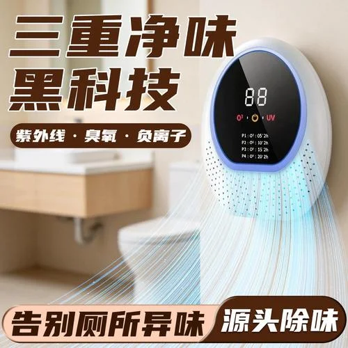 洗手间除臭的叫什么_2