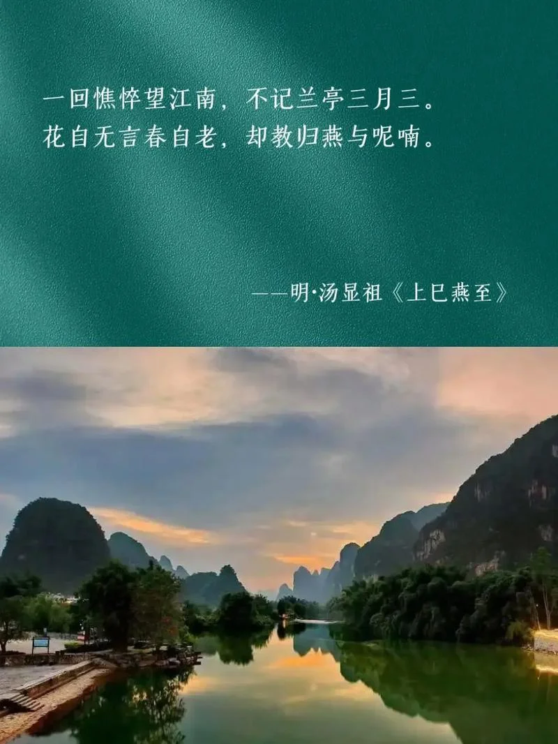 关于三月三文案_2