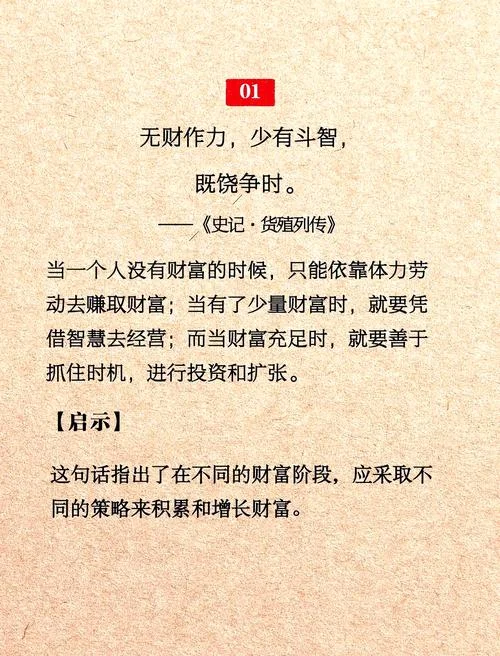 有理、有据、有节出处_1