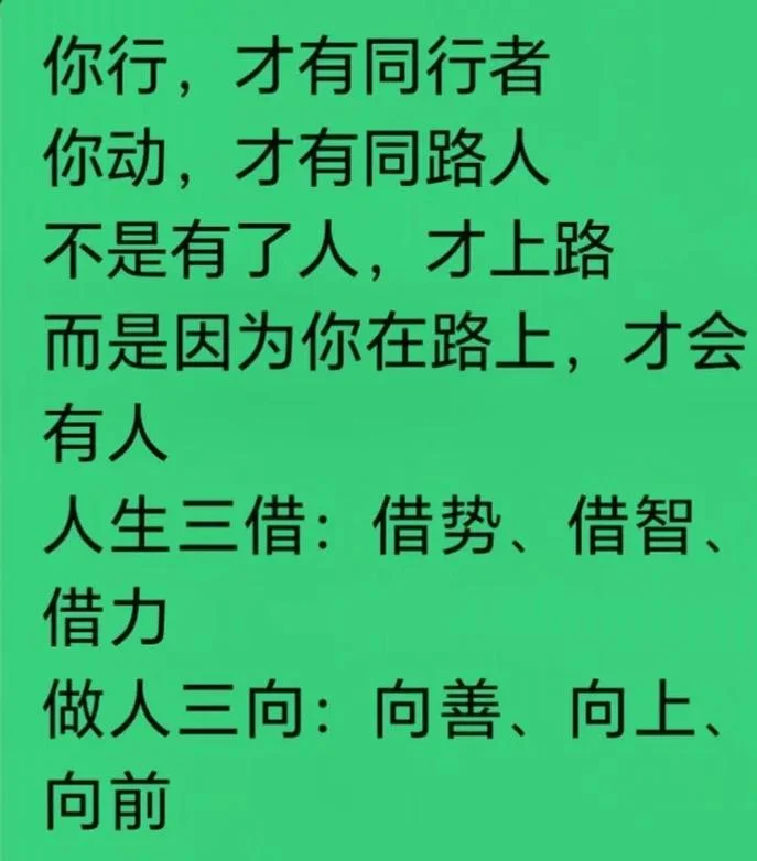 你我同行下一句_1