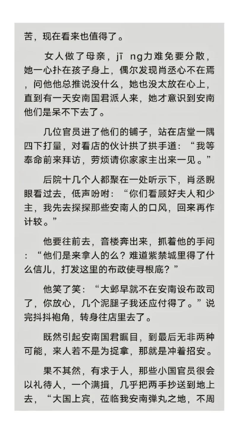 龙汉初劫出自哪篇小说_2