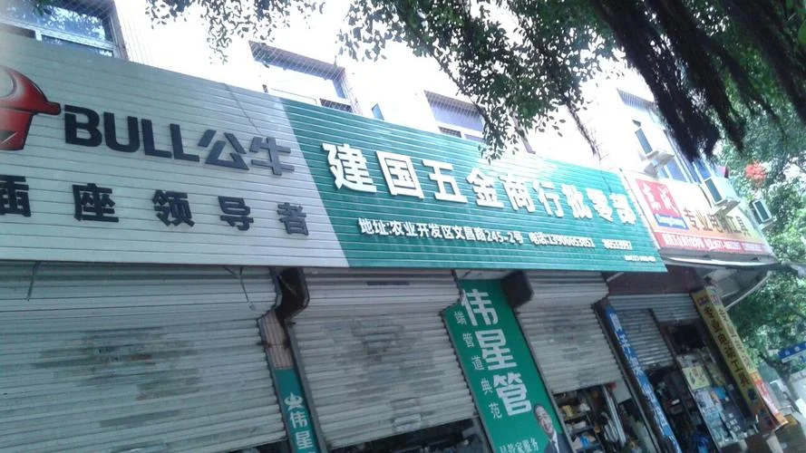 五金店牌匾起名_2