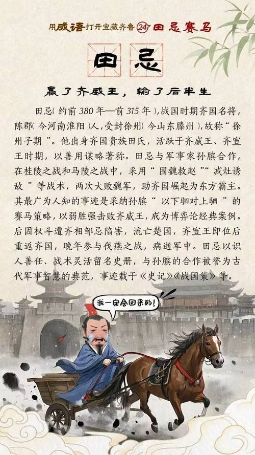 中国传统历史故事_1