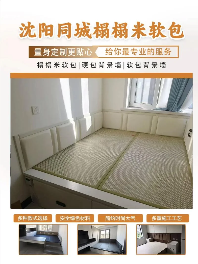 墙面软包多少钱一平方_1