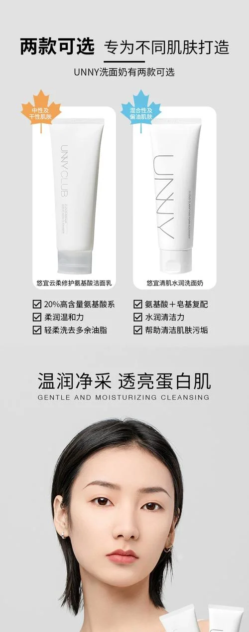 unny中文叫什么牌子_1