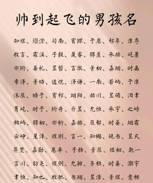 小孩起名免费_2