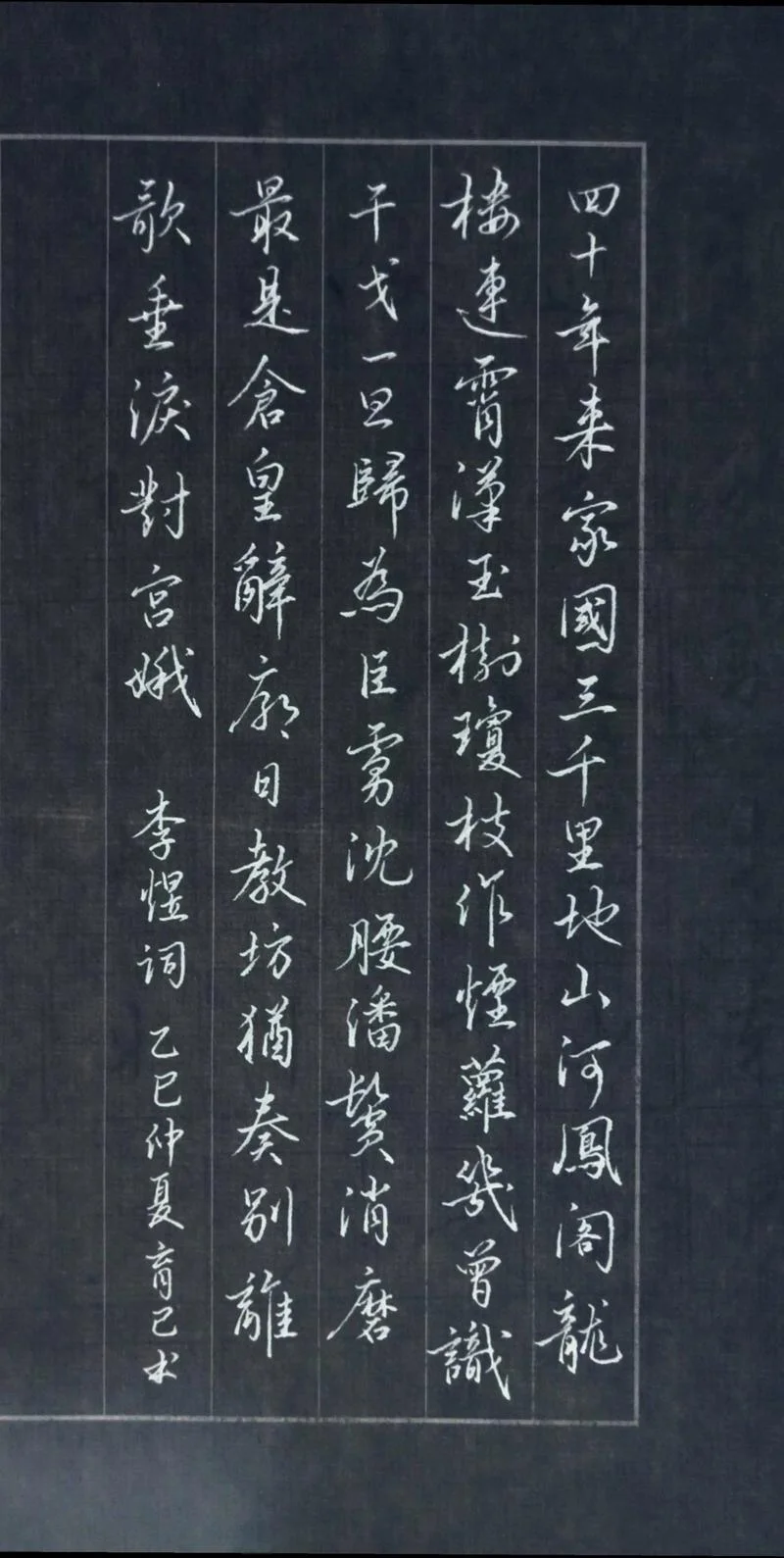 破阵子咏项羽是谁写的_1