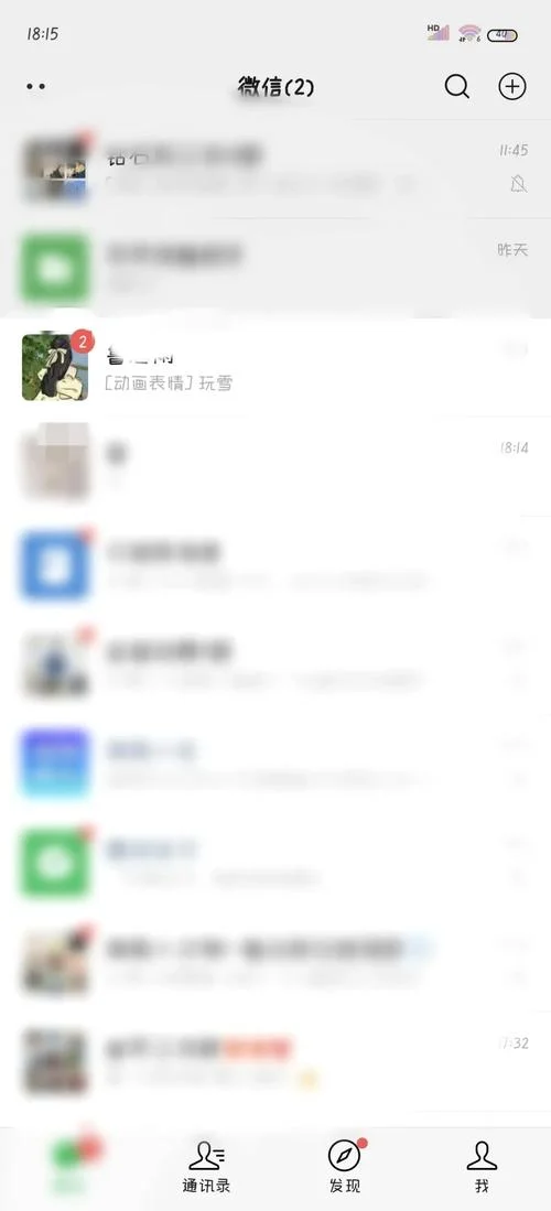 微信电脑版历史消息-微信PC版聊天记录