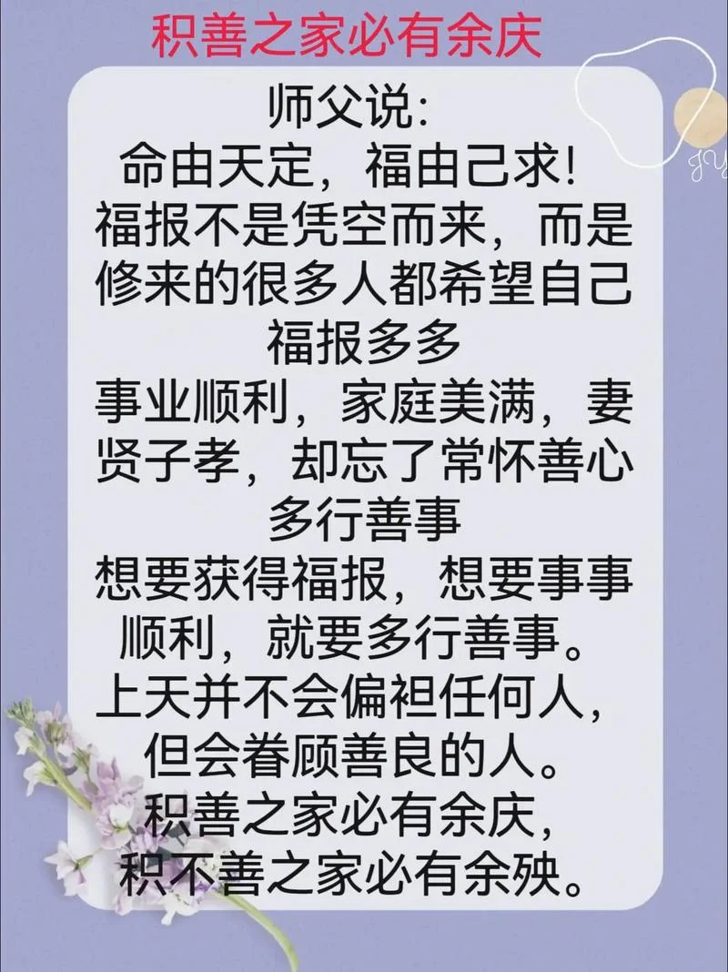 积善之方感悟_1