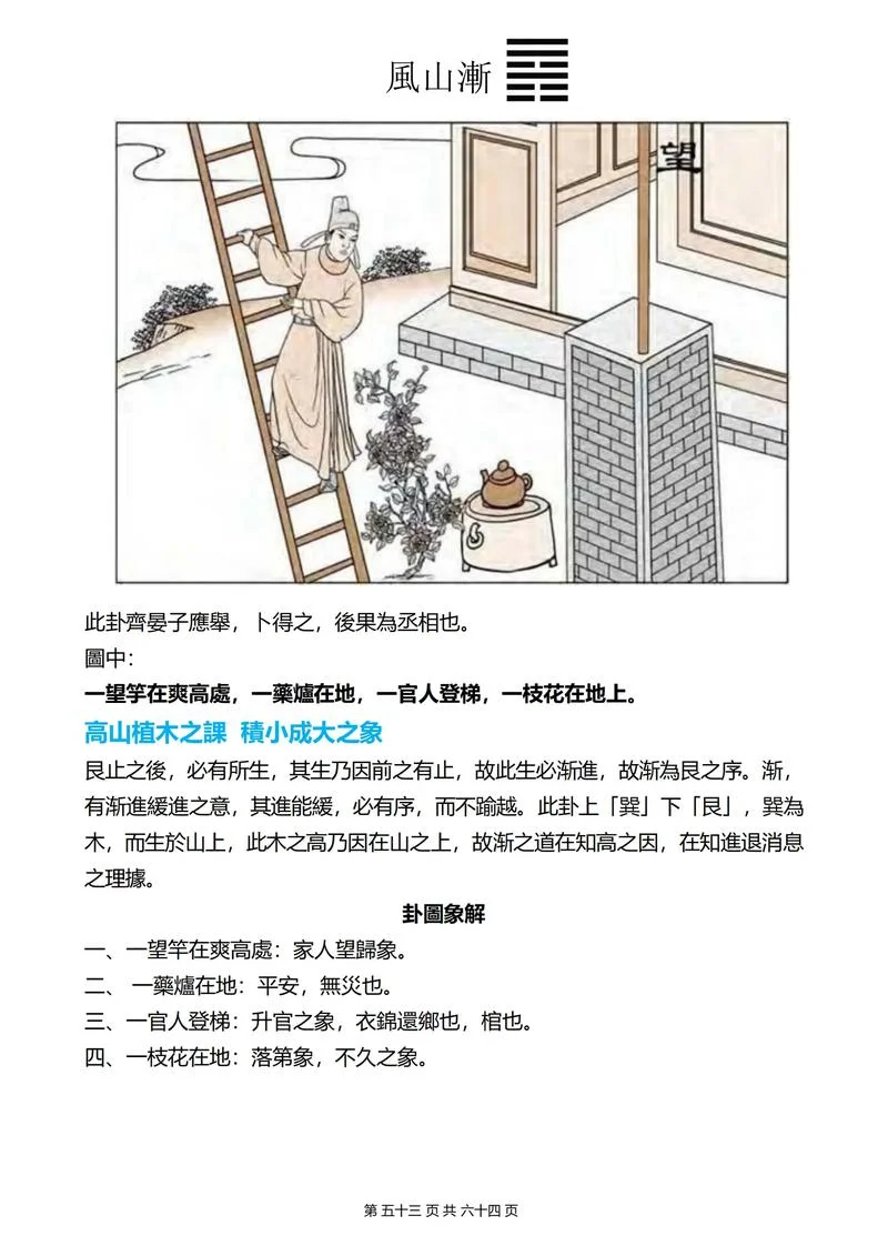 季方出自何处_2