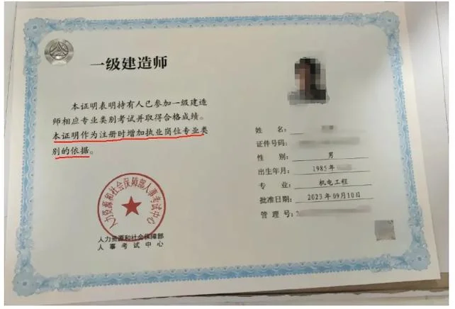 一建证转注册-一级建造师转注