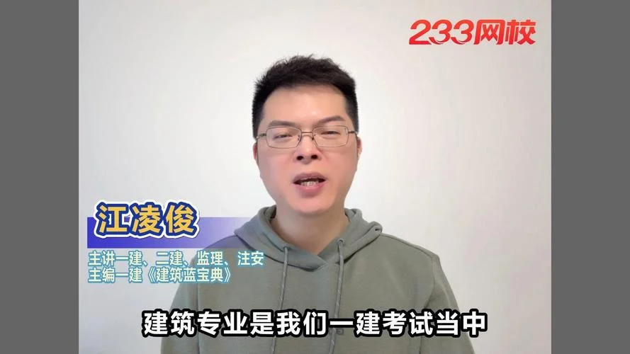 233网校一建估分准吗-