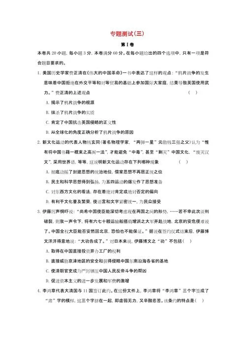 近代史纲要必考题_2