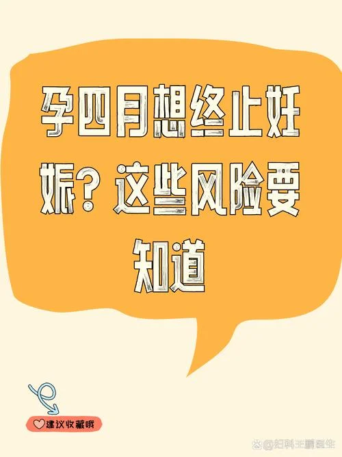 梦到怀孕了要打掉是什么意思_1