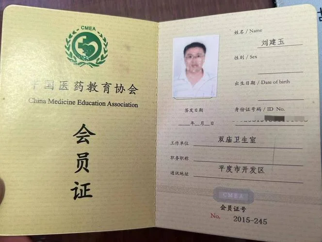 医生执业资格证书查询_2