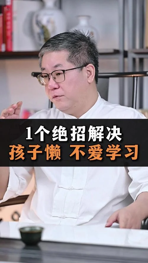 孩子懒不爱学怎么办_1