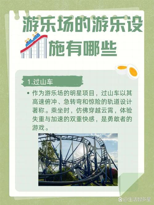 滑梯简介-滑梯简短介绍