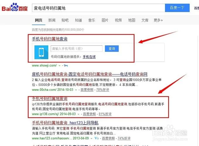 怎么查手机在哪个平台被标记_2