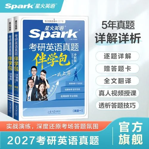 考研英语一 单词 书-考研英语一单词书
