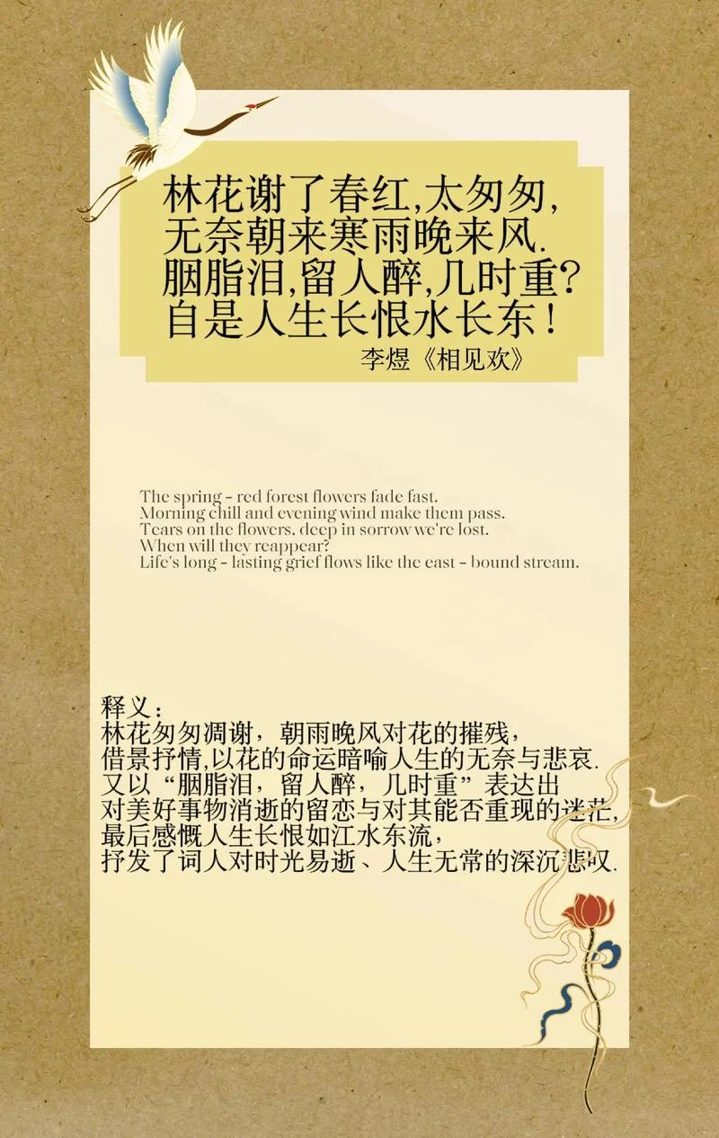 感悟人生诗词大全集_2