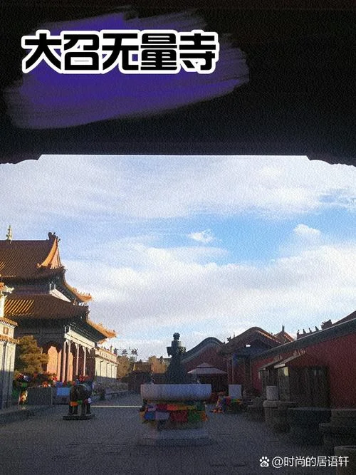 呼和浩特五日游多少钱_2