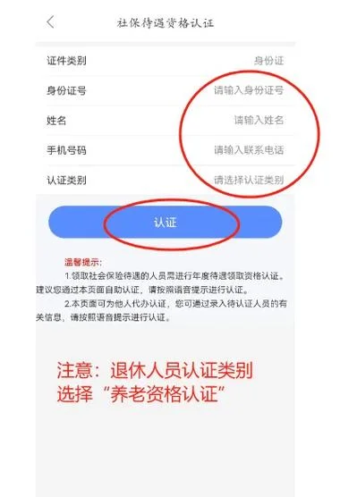 养老金刷脸认证不通过_1