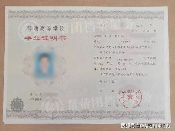 网上怎么查毕业证信息-网上查毕业证信息