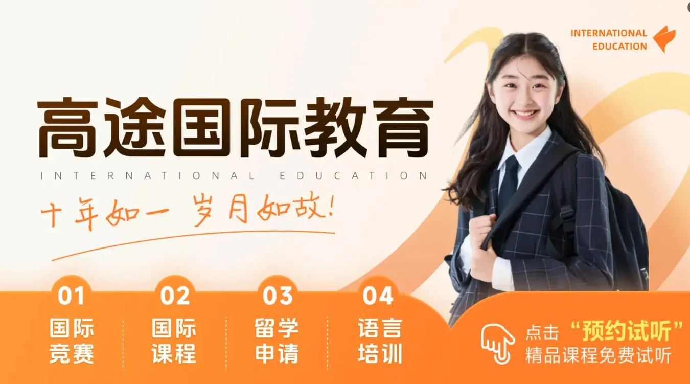 留学海外咨询_2