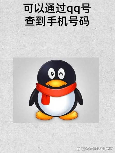 知道qq号如何查微信号_1