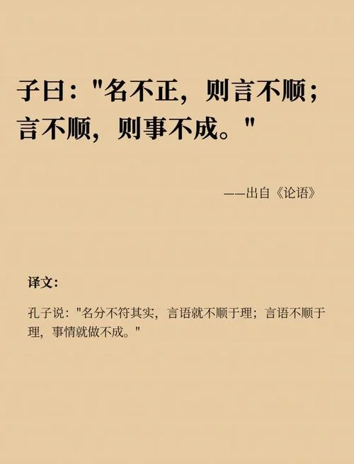论语告诉我们的道理_2