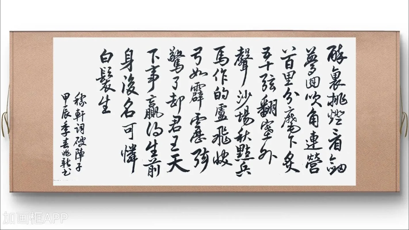 弓如霹雳弦惊上一句_2