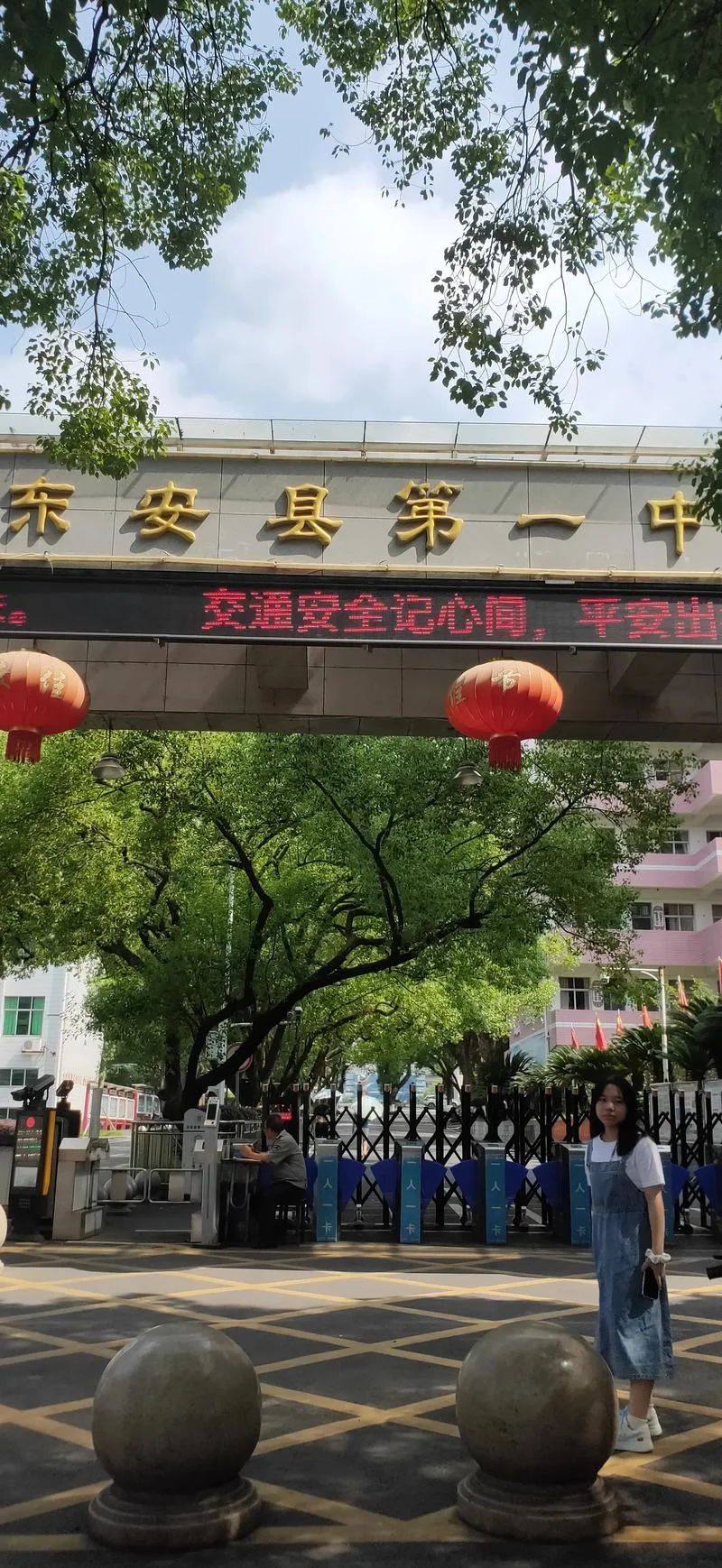 徐闻县第一中学地址_1