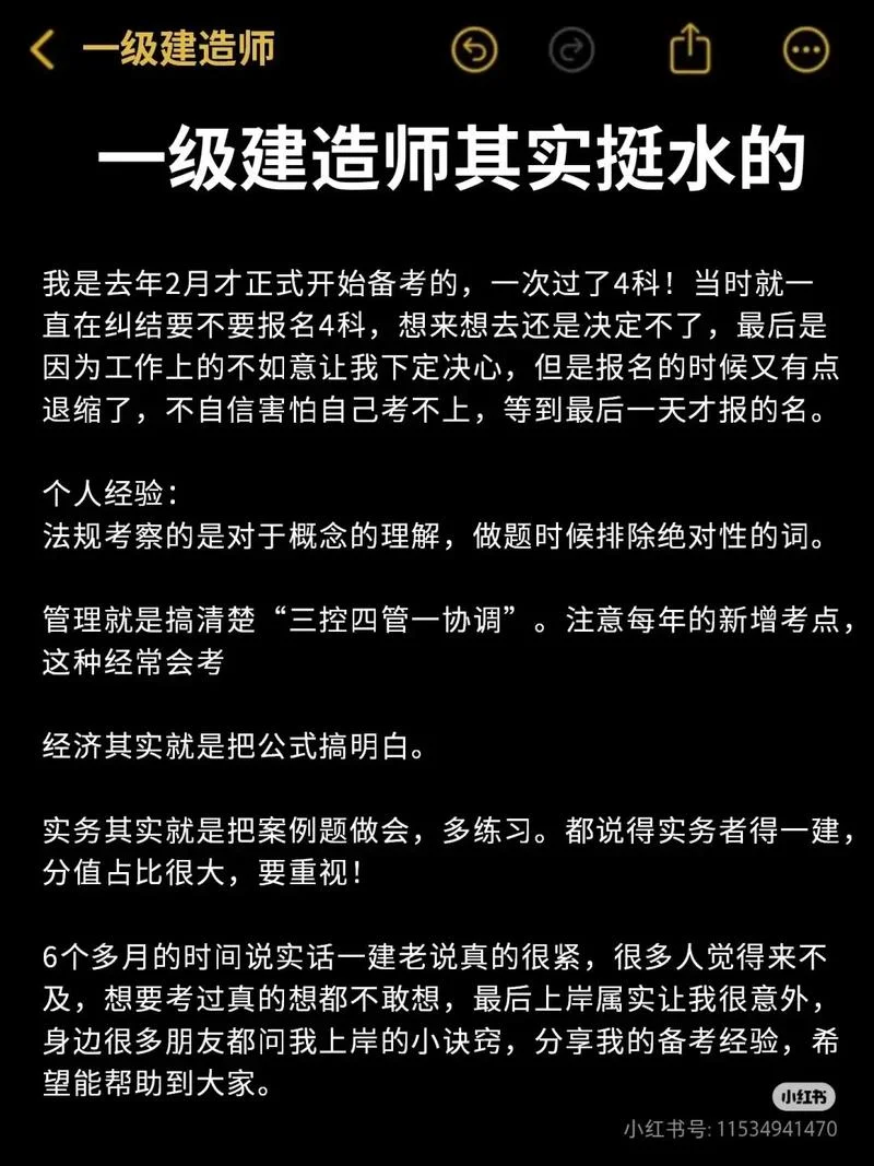 一建建造师报考人数_2