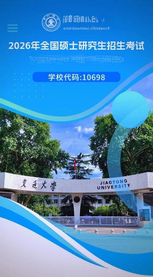 西安交大mba报考条件_2