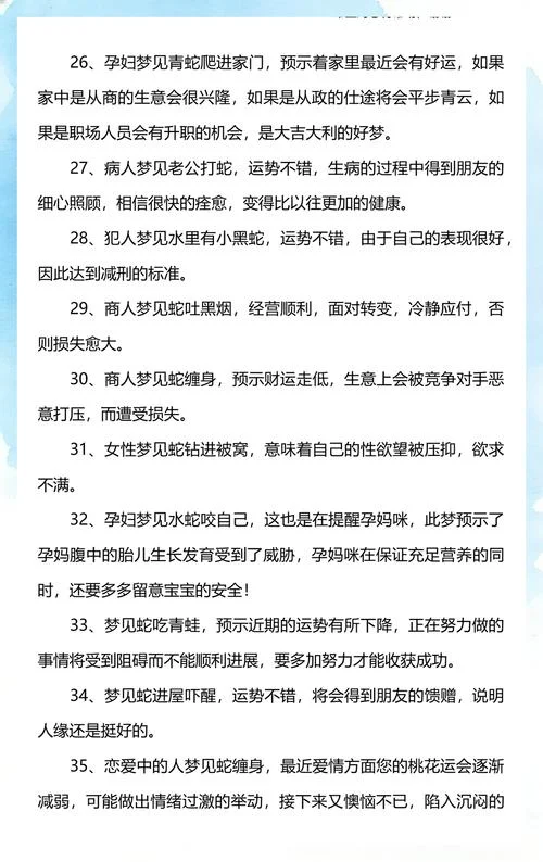 梦见没考上学是啥意思_1