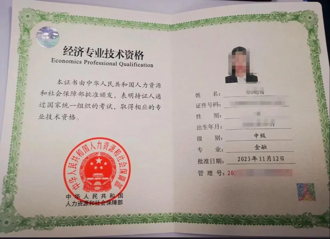 中级经济师职称在哪里报名_1