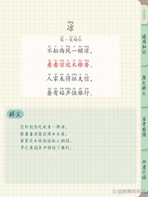 凉凉歌词的出处_2